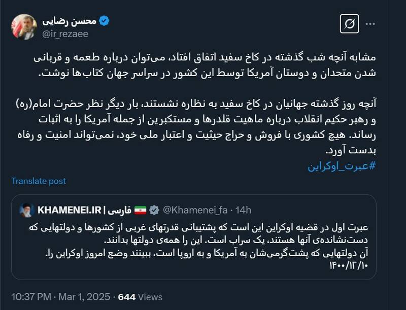 هیچ کشوری با فروش حیثیت خود، نمی‌تواند امنیت بدست آورد