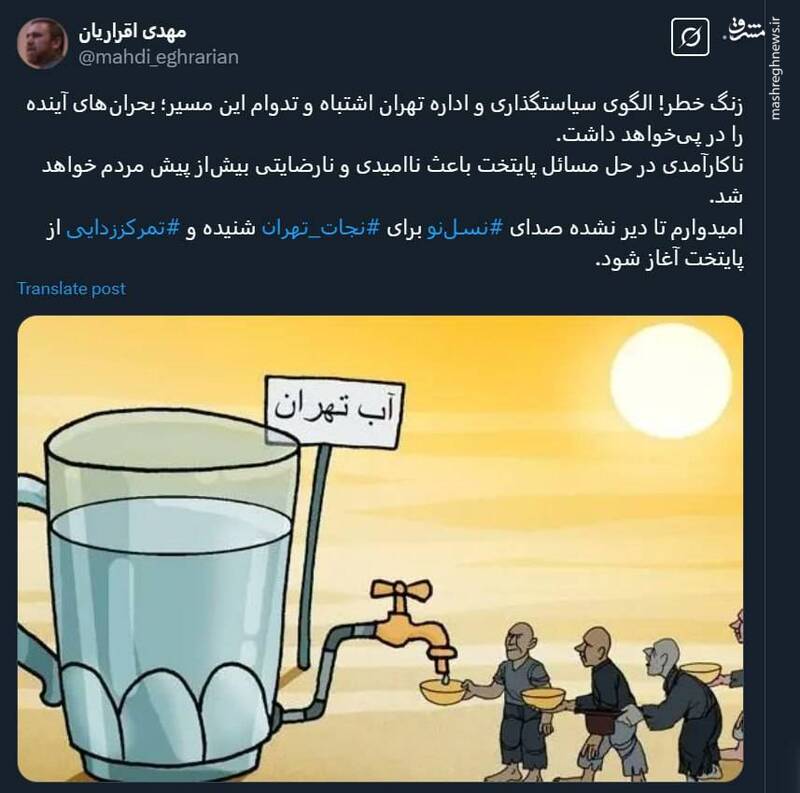 باید تمرکززدایی از پایتخت آغاز شود