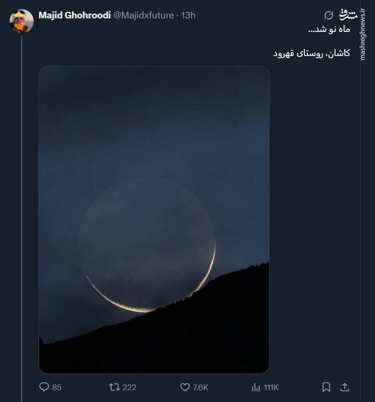 تصویری تماشایی از ماه نو رمضان