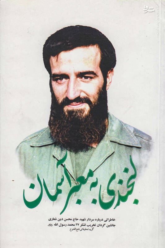 نظر آیتالله خامنهای درباره اصابت کلنگ به پای یک رزمنده!