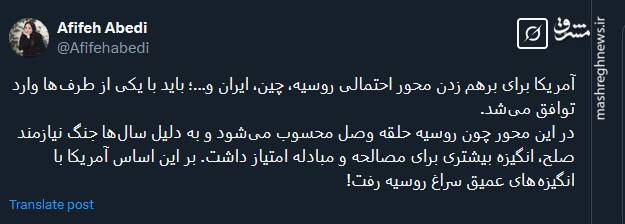 چرا آمریکا به سراغ روسیه رفت؟