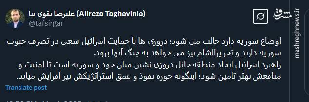 راهبرد اسرائیل در سوریه چیست؟