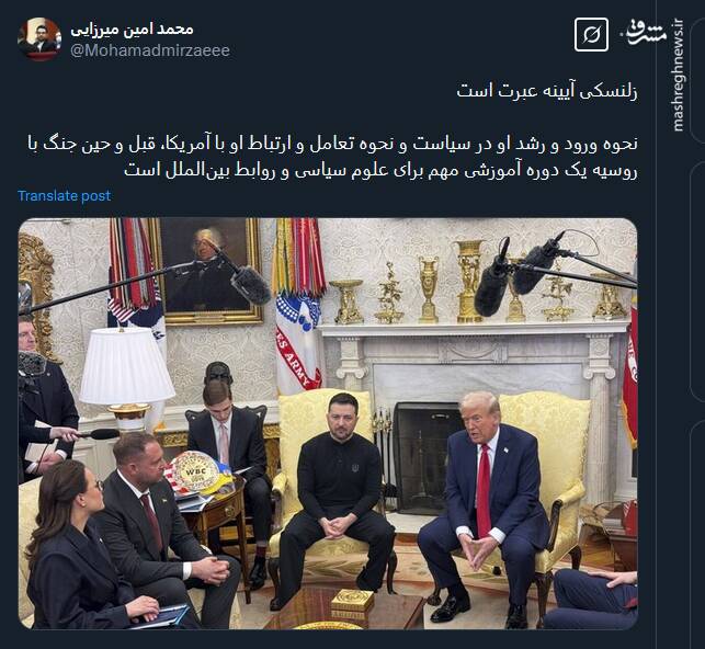 زلنسکی آیینه عبرت است