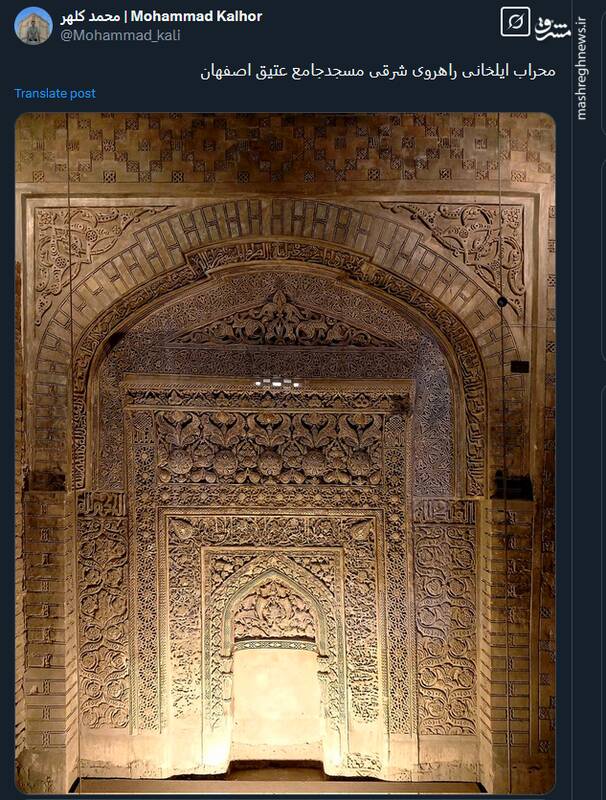 تصویری از محراب ایلخانی