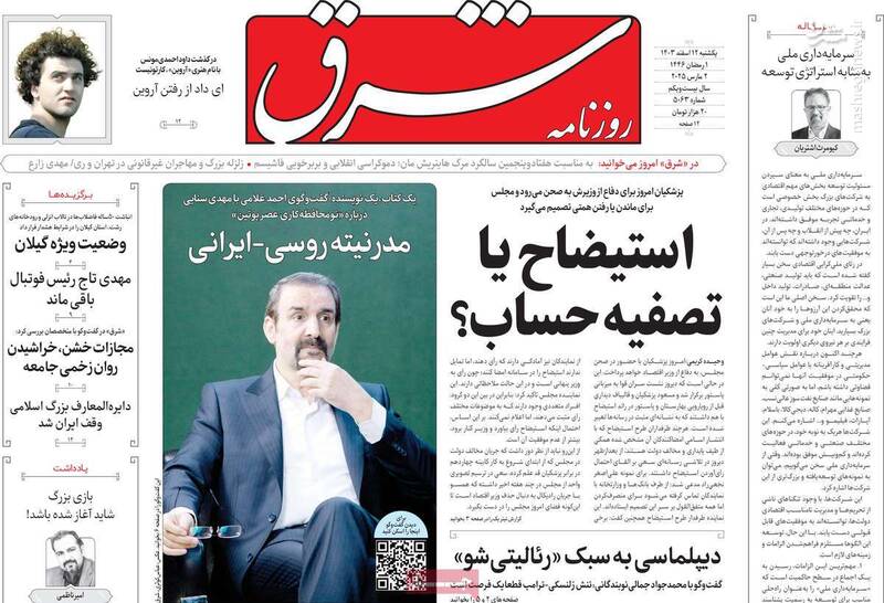 تنش زلنسکی با ترامپ یک فرصت تاریخی برای ایران است!/ روایت روزنامه اصلاحطلب از چهره زشت آمریکاییها