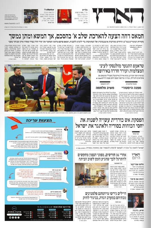 صفحه نخست روزنامههای عبری/ روزهای حساس مذاکرات، تیتر روزنامه های صهیونیستی