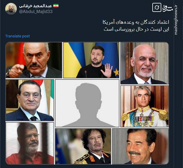 نمایی از اعتماد کنندگان به وعدههای آمریکا