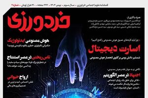 چرا باید لایه‌های عمیق هوش مصنوعی را فتح کنیم؟