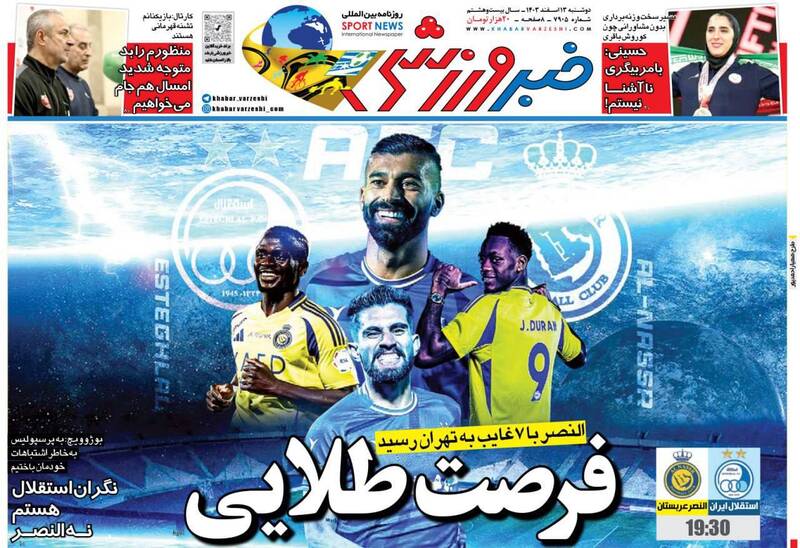 روزنامه