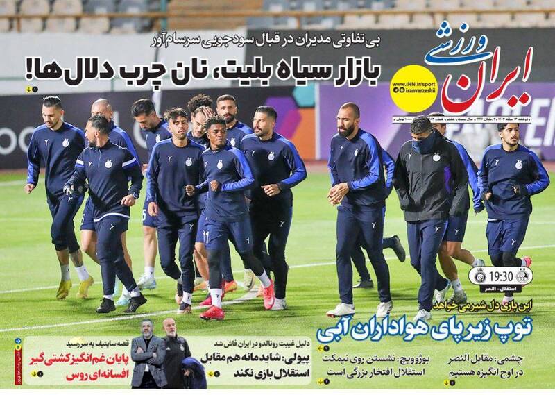 روزنامه
