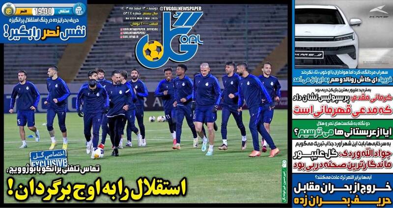 روزنامه