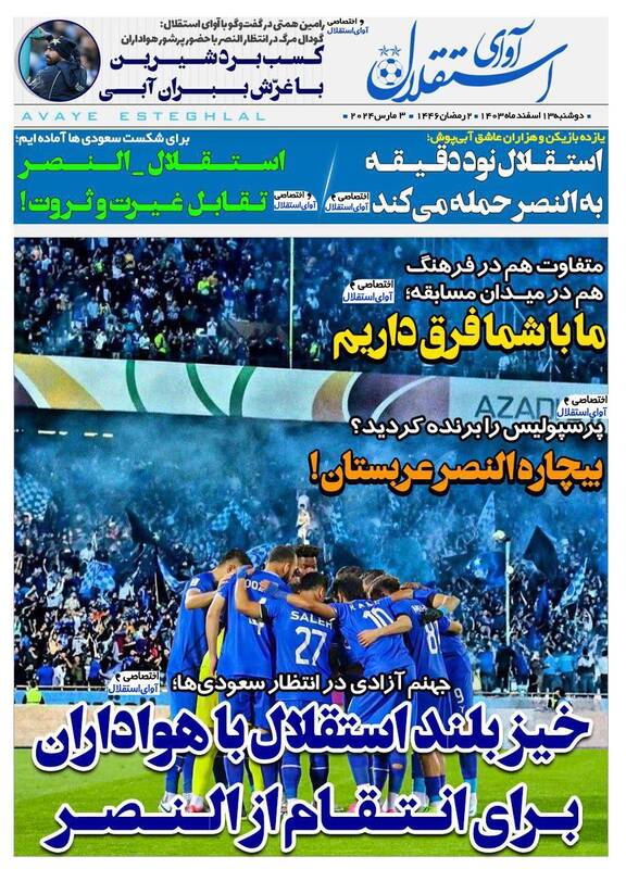 روزنامه