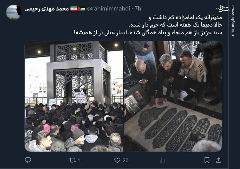 مدیترانه یک هفته است حرم دارد