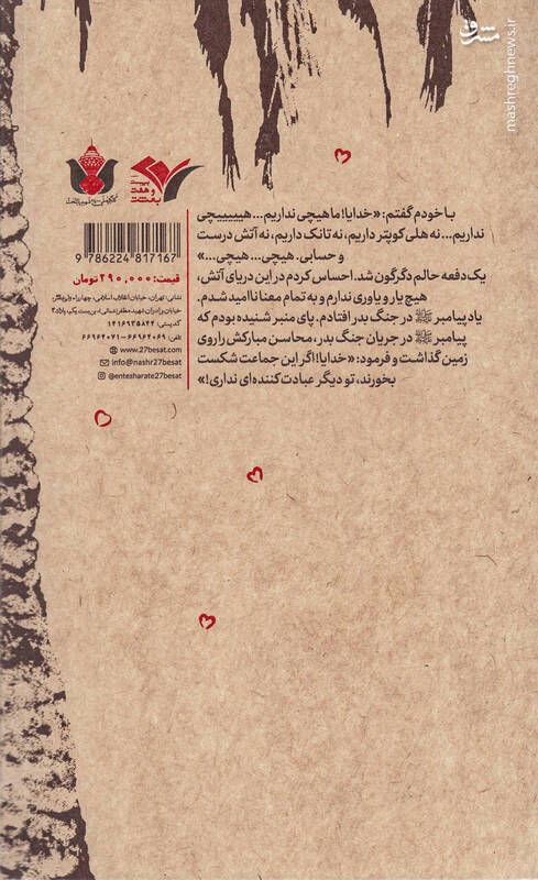 چشم مصنوعی‌ام وقت و بی‌وقت از حدقه درمی‌آمد! +‌ عکس