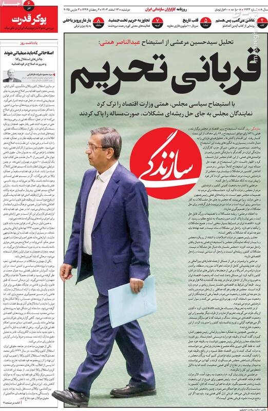 پیام عجیب برخی رادیکالها به مجلس درباره وفاق/ مرعشی: عبدالناصر قربانی شد!