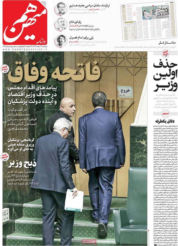 پیام عجیب برخی رادیکال‌ها به مجلس درباره وفاق/ مرعشی: عبدالناصر قربانی شد!