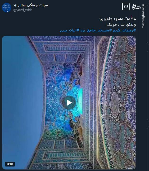 عظمت مسجد جامع یزد در یک چرخش