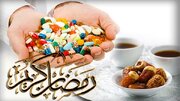 تغییرات خطرناک مصرف دارو در ماه رمضان