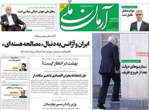 پیشنهاد عجیب یک گروهک پس از استعفای ظریف: مجلس منحل شود!/ پزشکیان تنها ۳ راه پیش روی خود دارد 1