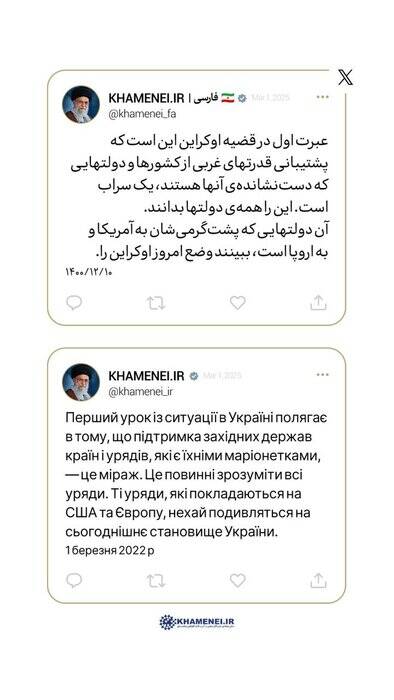 بازتاب توئیت صفحه رهبر انقلاب به زبان اوکراینی در رسانههای روسیه