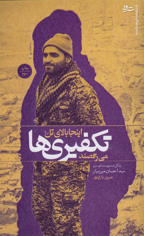 برگردید، امشب وقتش نیست!