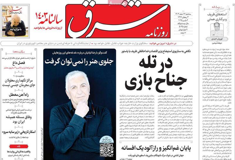 پیشنهاد عجیب یک گروهک پس از استعفای ظریف: مجلس منحل شود!/ پزشکیان تنها ۳ راه پیش روی خود دارد