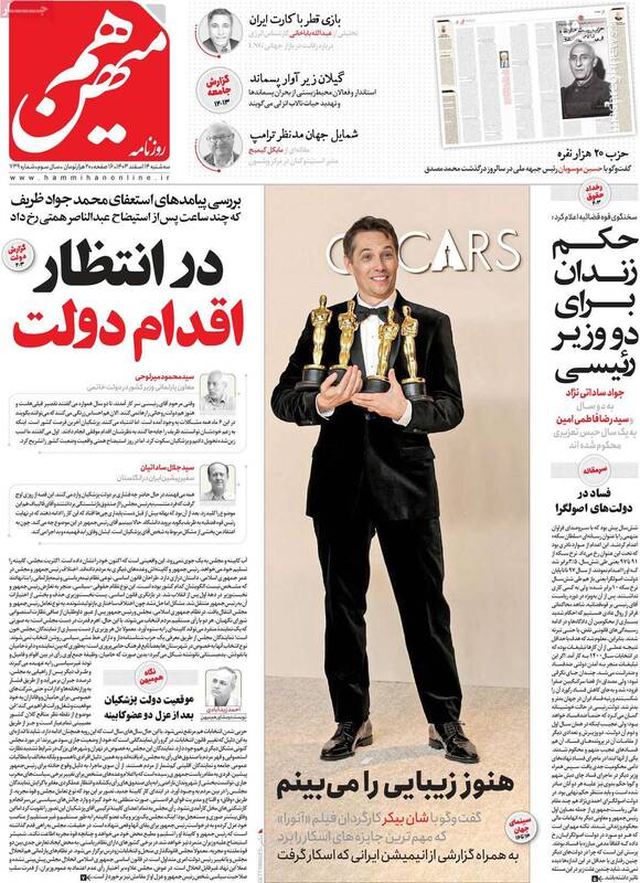 پیشنهاد عجیب یک گروهک پس از استعفای ظریف: مجلس منحل شود!/ پزشکیان تنها ۳ راه پیش روی خود دارد