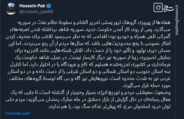 پایان تاثیر مسکن های سوریه و آغاز وخامت وضعیت معیشتی