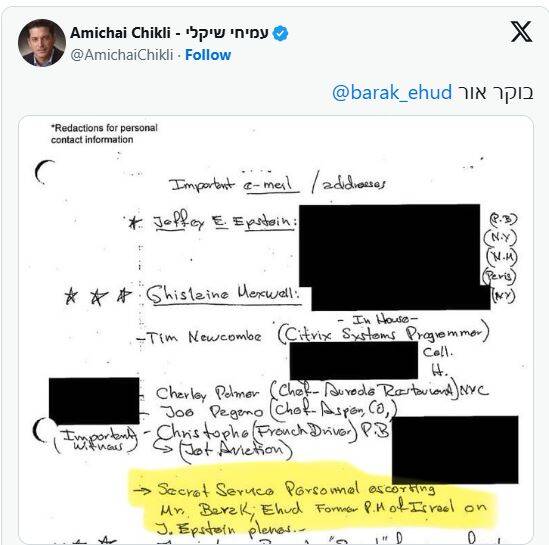 دو «اِهود» در جزیرهی عیاشی «جفری»/ نخستوزیران صهیونیست در فهرست نزدیکان قاچاقچی بزرگ انسان