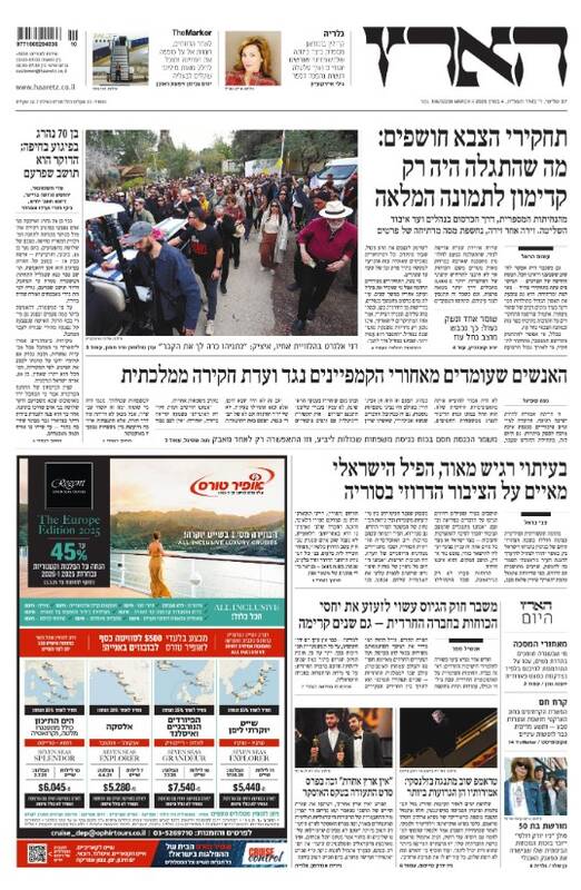 صفحه نخست روزنامههای عبری/ زد و خورد در کنست، تیتر یک روزنامههای صهیونیستی