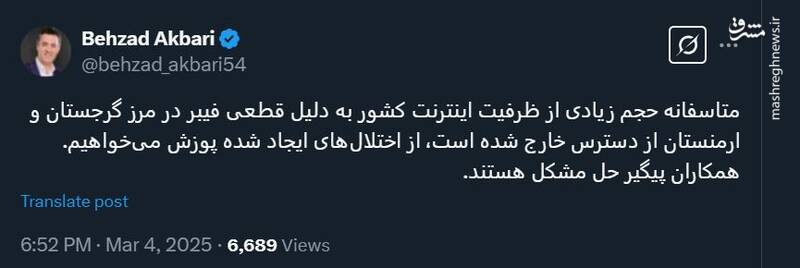 اختلال در اینترنت کشور به دلیل قطعی مسیر فیبر خارج