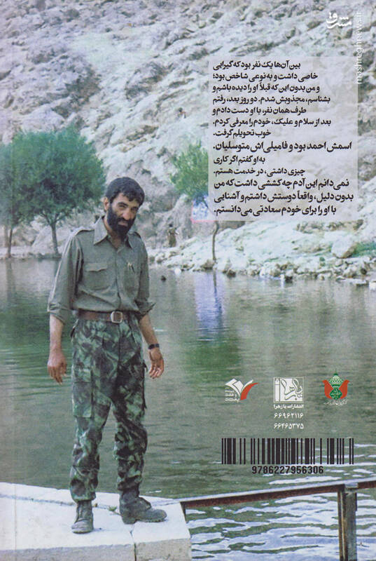 میگفتند حاج احمد با ارتشیها کتککاری میکند!