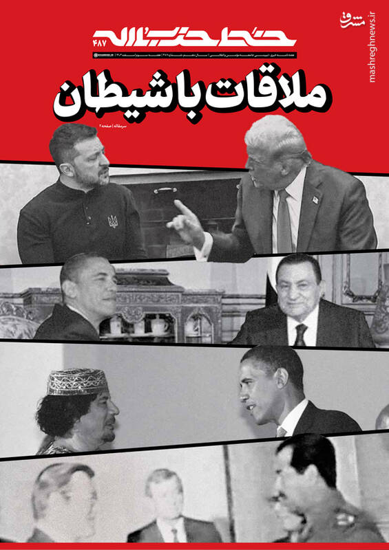 خط حزب‌الله ۴۸۷ ؛ ملاقات با شیطان+ دانلود