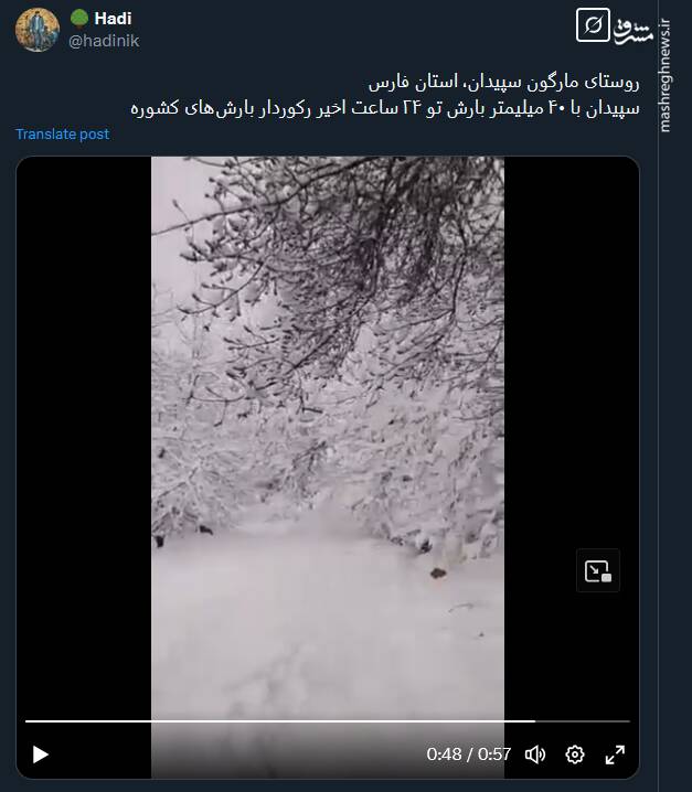 بارش ۴۰ میلی متری برف در روستای مارگون سپیدان+ فیلم