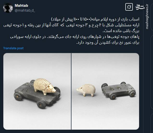 تصاویری از اسباب بازی بجا مانده از دوره ایلام