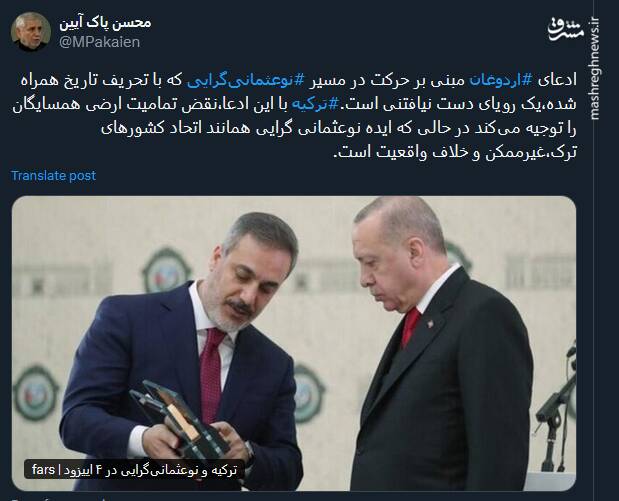 نوعثمانیگرایی یک رویای دست نیافتنی است