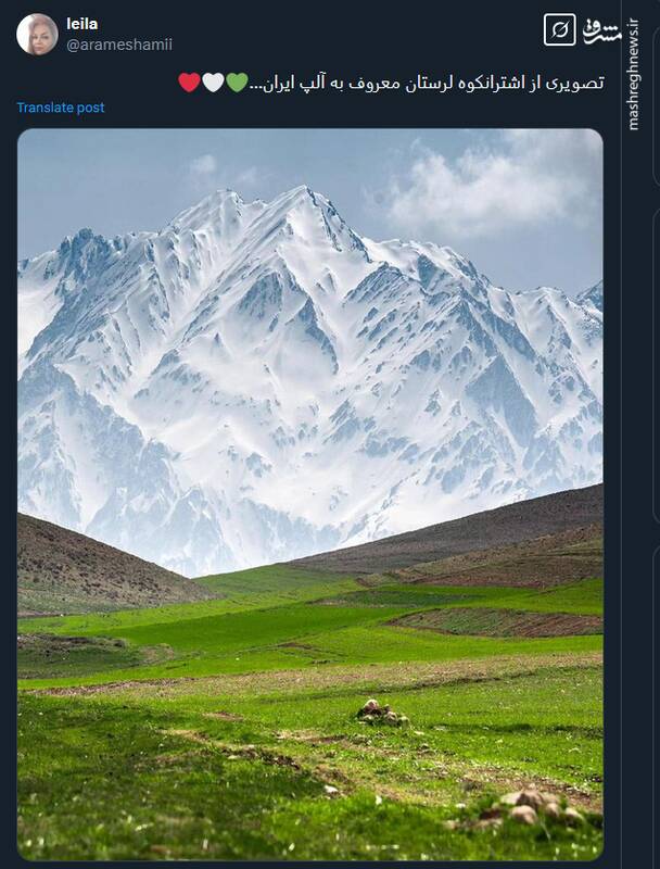 تصویری از آلپ ایران