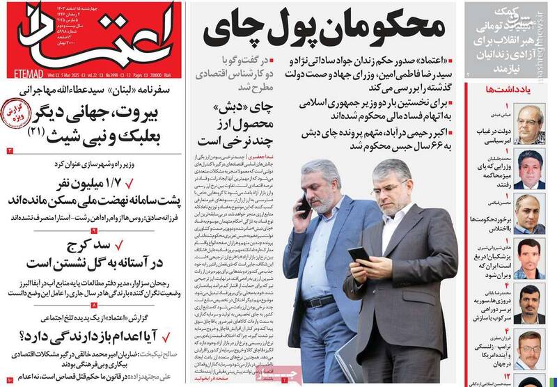 اختلاف دولت و رادیکالهای اصلاحطلب بر سر وفاق/ برخورد غیر سیاسی قضایی با یک پرونده جنجالی