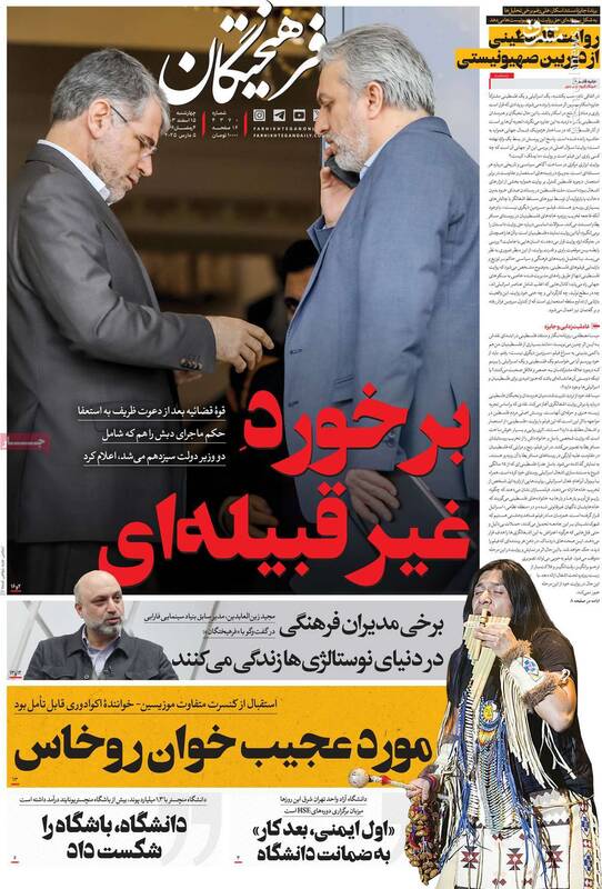 اختلاف دولت و رادیکالهای اصلاحطلب بر سر وفاق/ برخورد غیر سیاسی قضایی با یک پرونده جنجالی