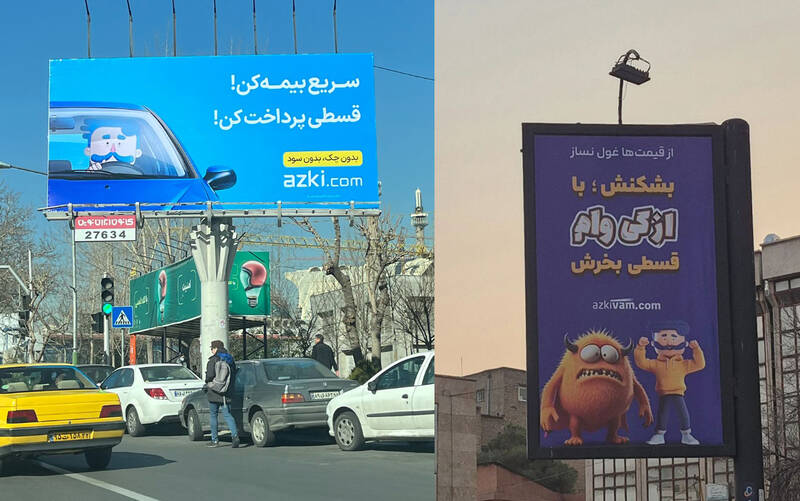 چالشهای دریافت وام از «ازکی وام»/ وعدههای شیرین و واقعیتهای تلخ تسهیلات آنلاین