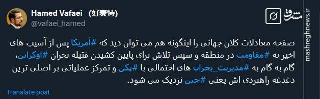 صفحه معادلات کلان جهانی را از زاویه دیگر ببینید!