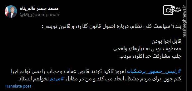 قائمپناه: رئیسجمهور قانون عفاف و حجاب را نمیتواند اجرا کند