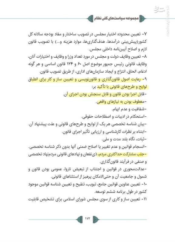 قائم‌پناه: رئیس‌جمهور قانون عفاف و حجاب را نمی‌تواند اجرا کند