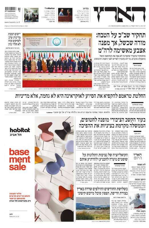 صفحه نخست روزنامه‌های عبری/ درگیری رئیس شاباک و نتانیاهو، تیتر روزنامه‌های اسرائیلی