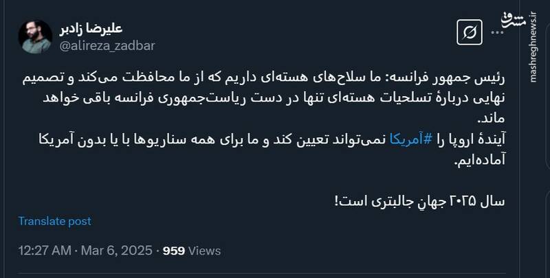 آیندۀ اروپا را آمریکا نمیتواند تعیین کند!