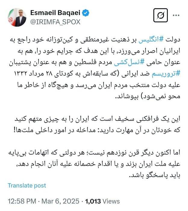 بقائی: انگلیس باید پاسخگوی اتهام علیه ایران باشد