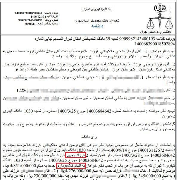 پشت پرده یک جریان مسموم؛ تقاطع کلاهبرداران و هتاکان اهلبیت در لسانجلس/ حمایت یک مفسد اقتصادی از موزیک جدید ساسی مانکن/ هنجره شیطانی که فقط برای ابتذال و توهین به مقدسات میخواند