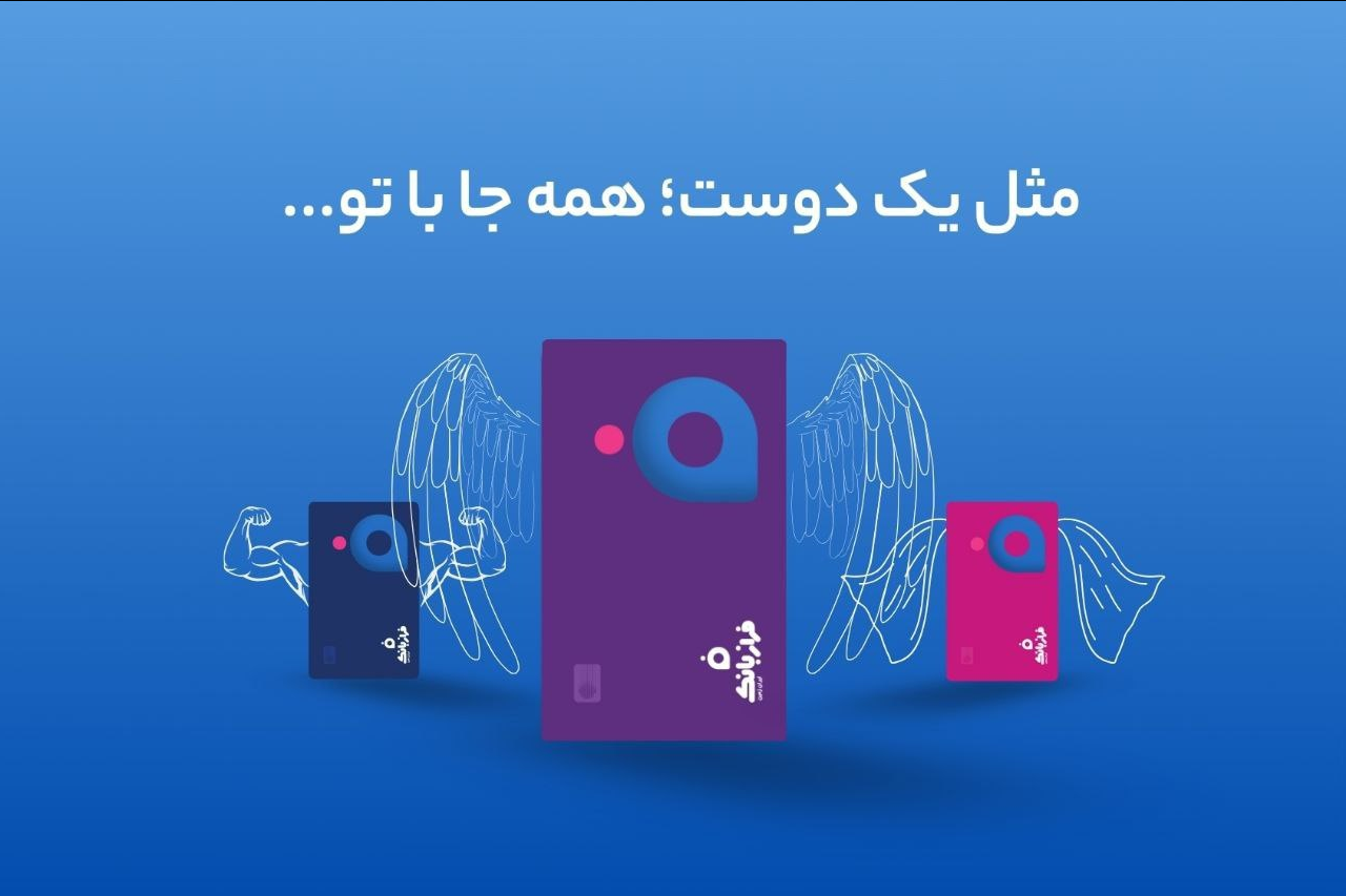 تحولی نوین در دنیای بانکداری دیجیتال