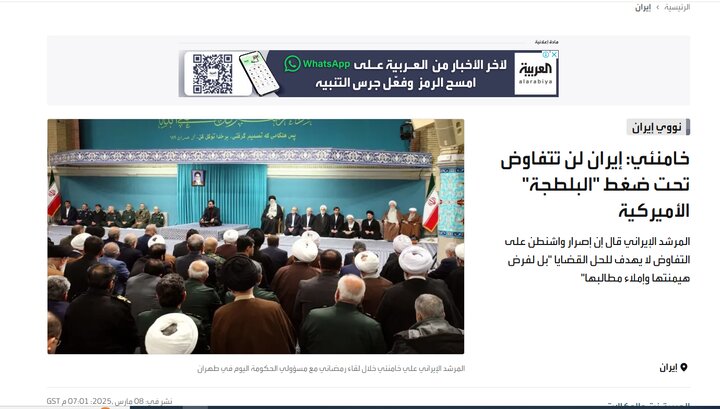 بازتاب بیانات رهبر انقلاب  در رسانههای بینالمللی