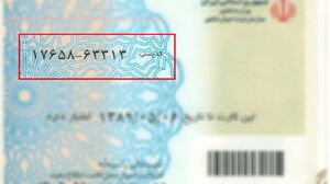 کد ملی جای کد پستی را میگیرد +جزئیات کد ملی جای کد پستی را میگیرد + جزئیات